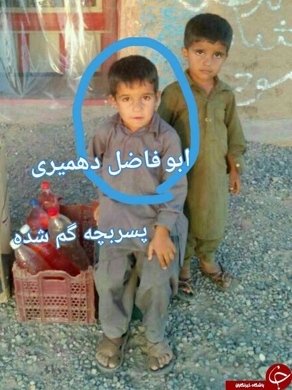 سرنوشت نامعلوم کودک گمشده پس از چهار روز +عکس
