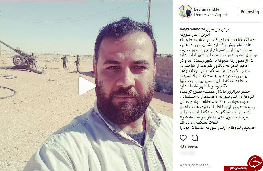 گزارش زنده خبرنگار شبکه خبر از لحظه حمله به تروریست&zwnj;ها + فیلم