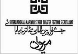 برپایی نمایشگاه عکس در حاشیه دوازدهمین جشنواره بین المللی تئاتر خیابانی مریوان