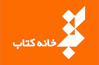 همايش بين‌المللی «نقش ابراهيم متفرقه در چاپ كتاب در جهان اسلام» برگزار می‌شود
