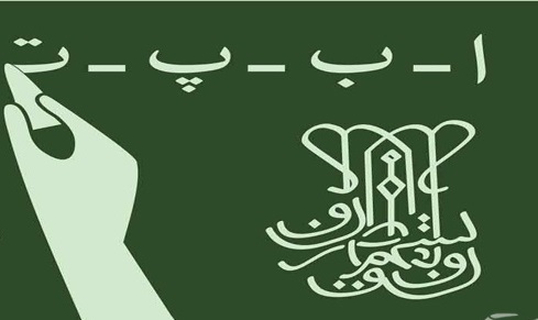 ۷۵۰میلیون بزرگسال در ایران فاقد سواد هستند