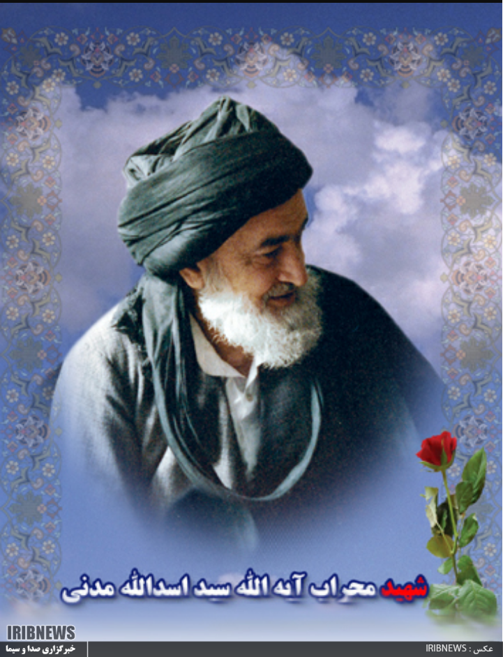 اعلام مراسم سالگرد شهادت دومین شهید محراب آیت الله مدنی در تبریز