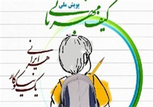 اهدای کیف‌های مهربانی