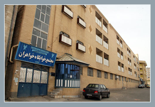 آمادگی خوابگاه&zwnj;های دانشجویی برای استقبال از دانشجویان در سال تحصیلی جدید