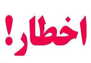 ممنوع بودن استفاده از ترکیب تقلبی بنومیل