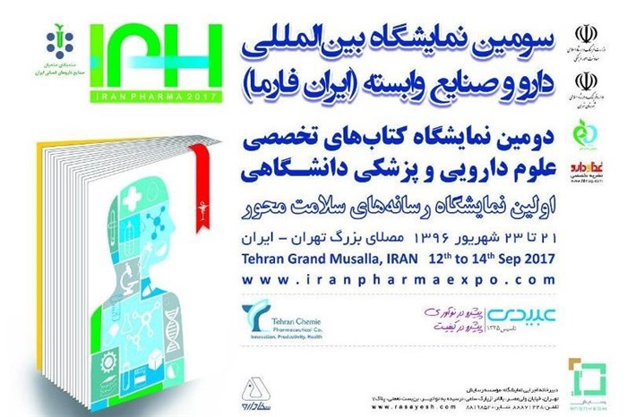 تخصیص هزار میلیارد به دانشگاه&zwnj;های علوم پزشکی برای حل مشکل صنعت داروسازی/خبرهای خوش برای شرکت&zwnj;های پخش&zwnj;وتولید دارو