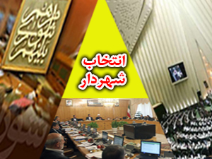 طالب صادقیان،شهردار جدید ایلام