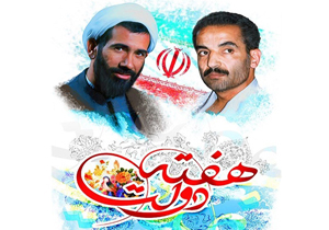 برنامه‌های هفته دولت در چهارمحال و بختیاری آغاز شد