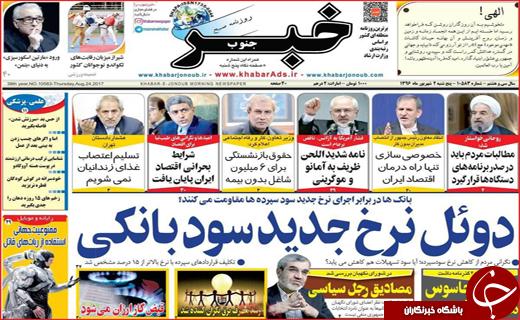 روزنامه های استانی