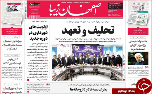 روزنامه های استانی