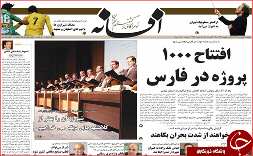  روزنامه&zwnj;های استانی