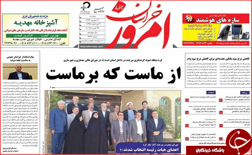 روزنامه&zwnj;های استانی