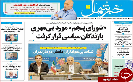 روزنامه&zwnj;های استانی