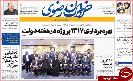 روزنامه&zwnj;های استانی