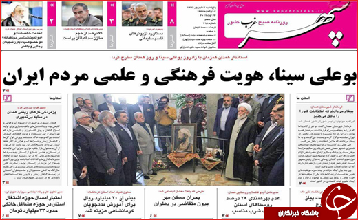 روزنامه&zwnj;های استانی