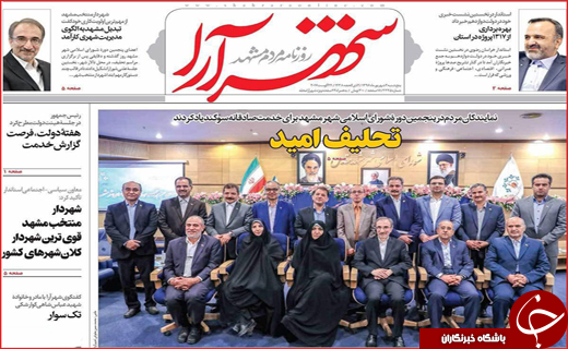 روزنامه&zwnj;های استانی