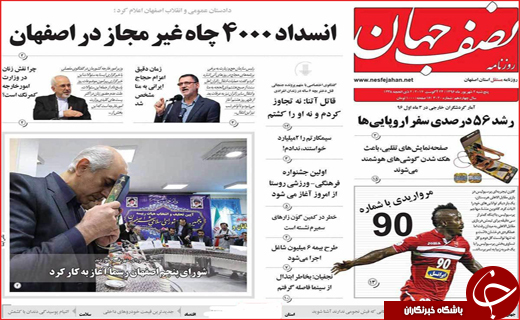 روزنامه&zwnj;های استانی
