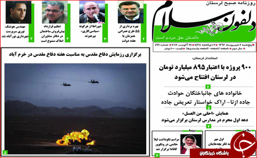 روزنامه&zwnj;های استانی
