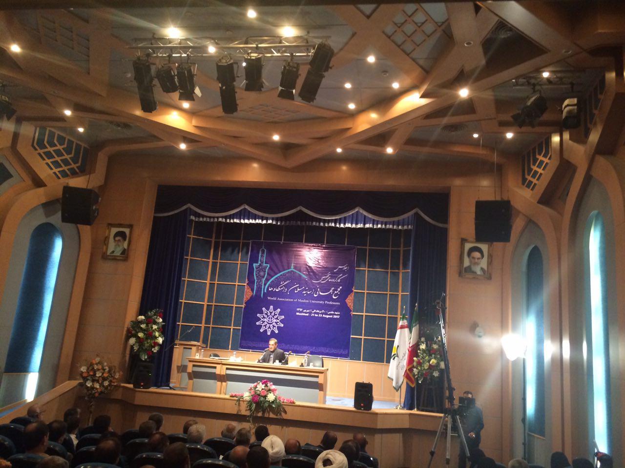 برگزاری اختتامیه مجمع جهانی استادان مسلمان دانشگاه&zwnj;ها در مشهد