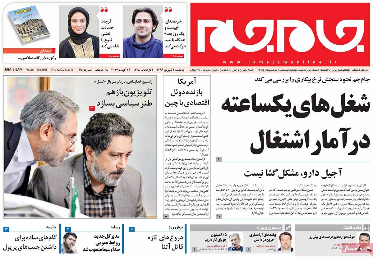 از نبش قبر هسته&zwnj;ای تا رشد ۲۲۴ پایان نامه مرگ