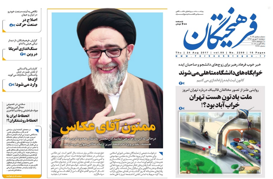از نبش قبر هسته&zwnj;ای تا پایان نامه مرگ