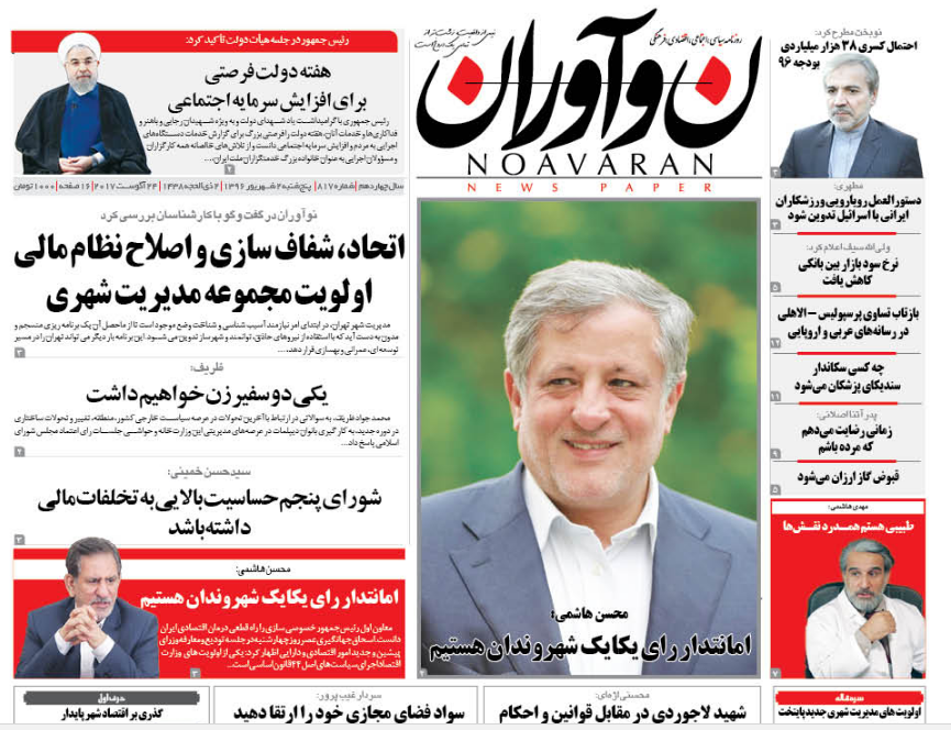 از نبش قبر هسته&zwnj;ای تا پایان نامه مرگ