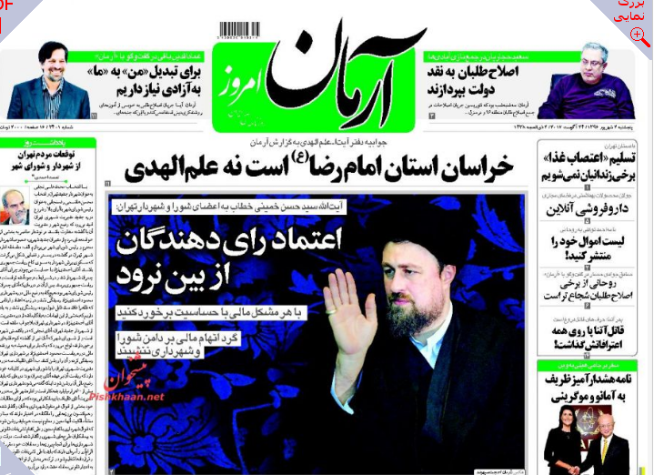 از نبش قبر هسته&zwnj;ای تا پایان نامه مرگ