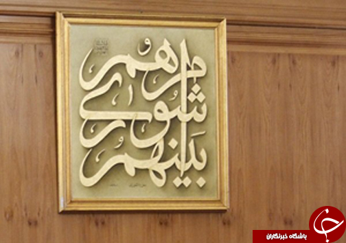 تحلیف اعضای پنجمین دوره شورای اسلامی شهر شیراز/فارس قهرمان پرس سینه کشور/تولد نوزادان ۳ قلو به روش زایمان طبیعی