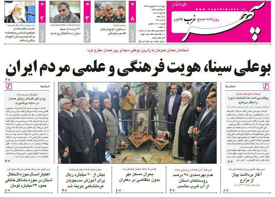 از مطالبات مردم تا لبخندهای بی پایان همدان