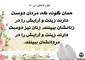 چه عاملی باعث فساد زنان بنی اسرائیل شد؟