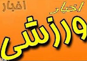 دیدار نفت گچساران و فولاد اهواز