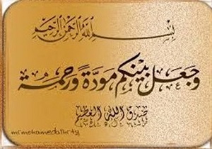 زنانی که کلیددار شهر بهشتی می&zwnj;شوند