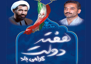 ۵۸ پروژه در شهرستان بروجن افتتاح و کلنگ زنی می‌شود