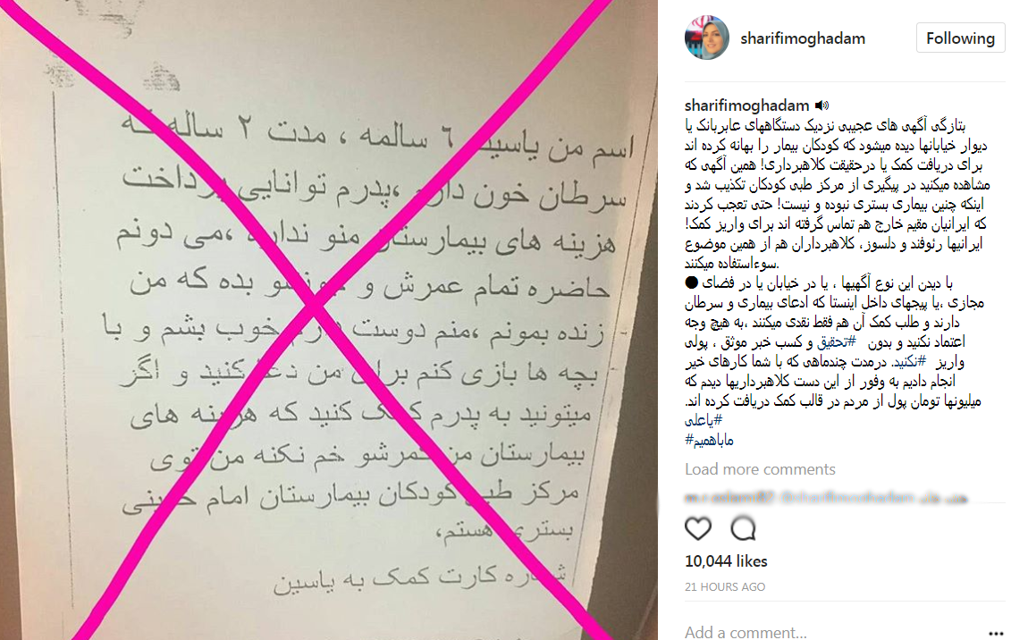 هشدار جدی مجری شبکه خبر درباره یک آگهی عجیب+عکس