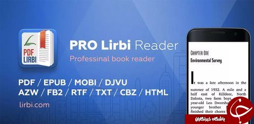 دانلود PRO Lirbi Reader 7.0.25 - نرم افزار حرفه ای مطالعه فایلهای PDF