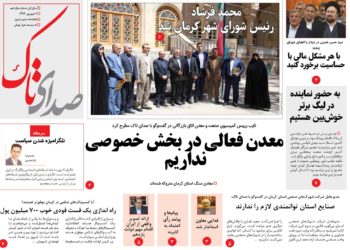 از انتخاب رئیس شورای شهر تا پیچ انتخاب شهردار در نشریات 2شهریور کرمان
