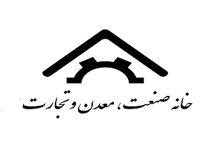 کرمانشاه میزبان اجلاسیه رؤسای خانه‌های صنعت، معدن و تجارت سراسر کشور