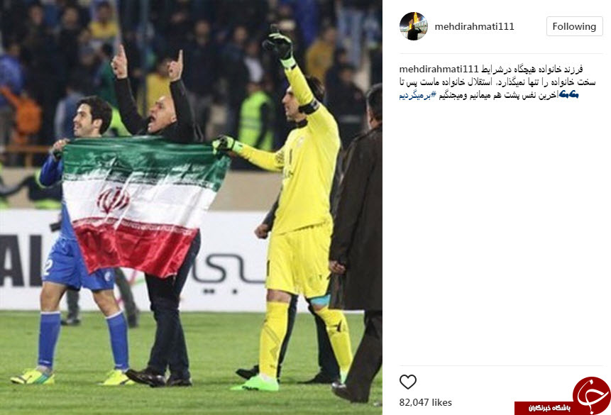 حمایت مجازی بازیکنان استقلال از منصوریان حمایت مجازی بازیکنان استقلال از منصوریان