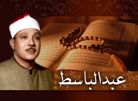 پنج شنبه /تلاوت مجلسی عبدالباسط   آيات 1 - 18	 سوره بلد