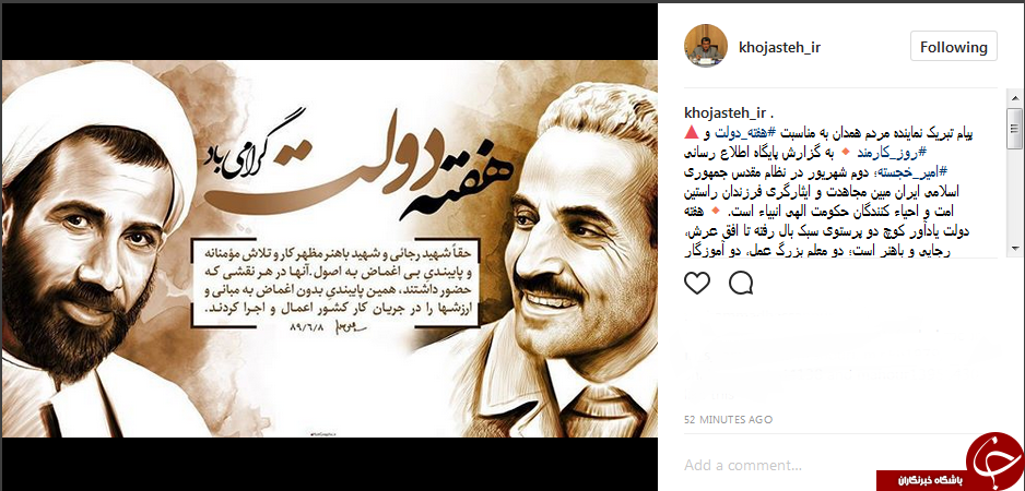 پیام تبریک نماینده مردم به مناسبت هفته دولت