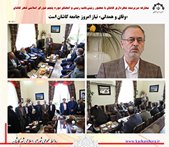 «وفاق و همدلی» نیاز امروز جامعه کاشان است