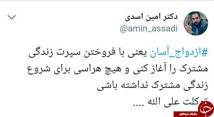 شیرین و فرهاد در حسرت زندگی مشترک/ ازدواج به سبک ایرانی!