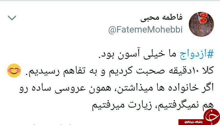 شیرین و فرهاد در حسرت زندگی مشترک/ ازدواج به سبک ایرانی!