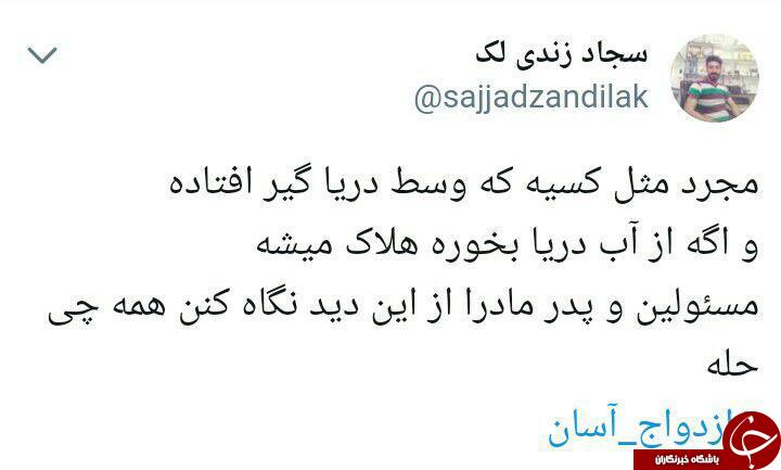 شیرین و فرهاد در حسرت زندگی مشترک/ ازدواج به سبک ایرانی!
