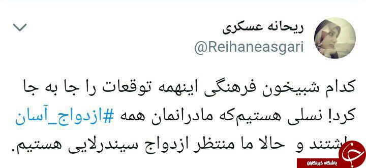 شیرین و فرهاد در حسرت زندگی مشترک/ ازدواج به سبک ایرانی!