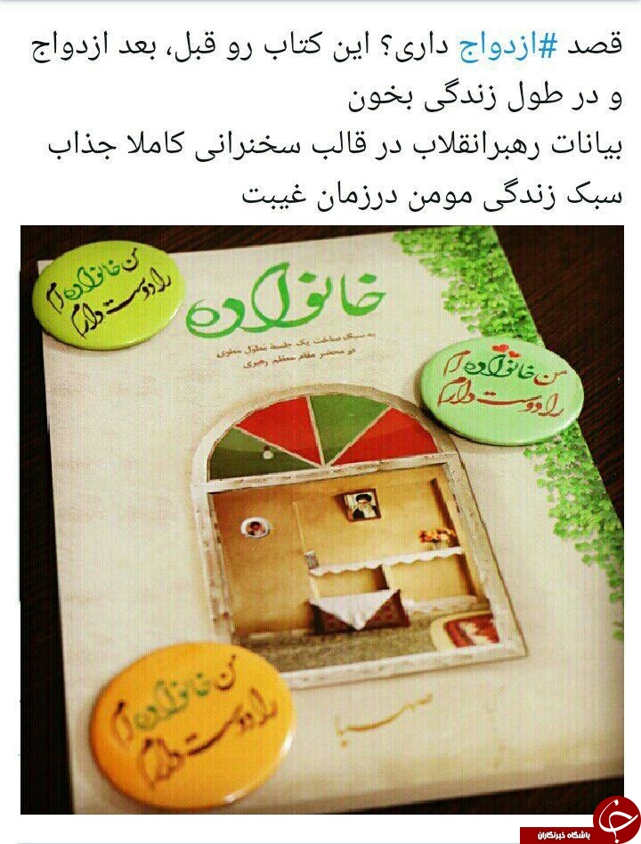 شیرین و فرهاد در حسرت زندگی مشترک/ ازدواج به سبک ایرانی!