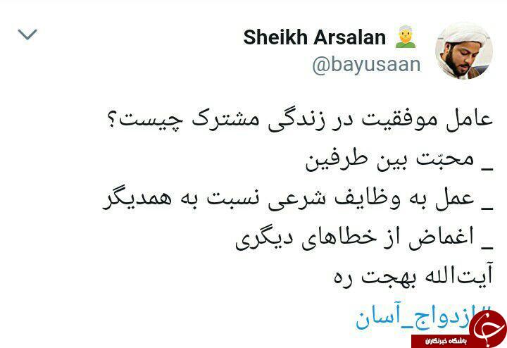 شیرین و فرهاد در حسرت زندگی مشترک/ ازدواج به سبک ایرانی!