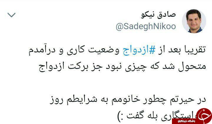 شیرین و فرهاد در حسرت زندگی مشترک/ ازدواج به سبک ایرانی!