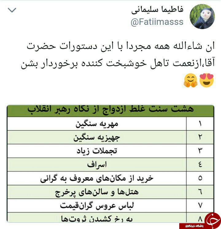 شیرین و فرهاد در حسرت زندگی مشترک/ ازدواج به سبک ایرانی!