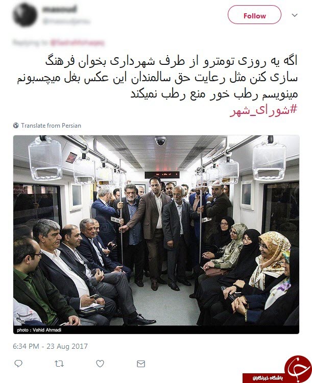 واکنش کاربران به متروسواری اعضای شورای شهر + تصاویر